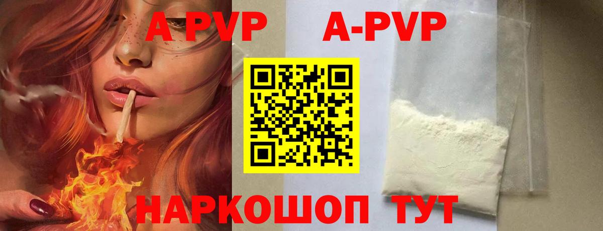 APVP СК КРИС  Alpha-PVP мука  Ковров  Вход с VPN 