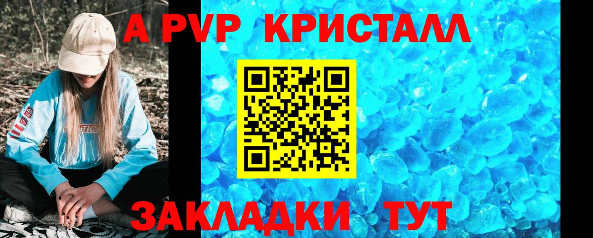 APVP мука Ковров
