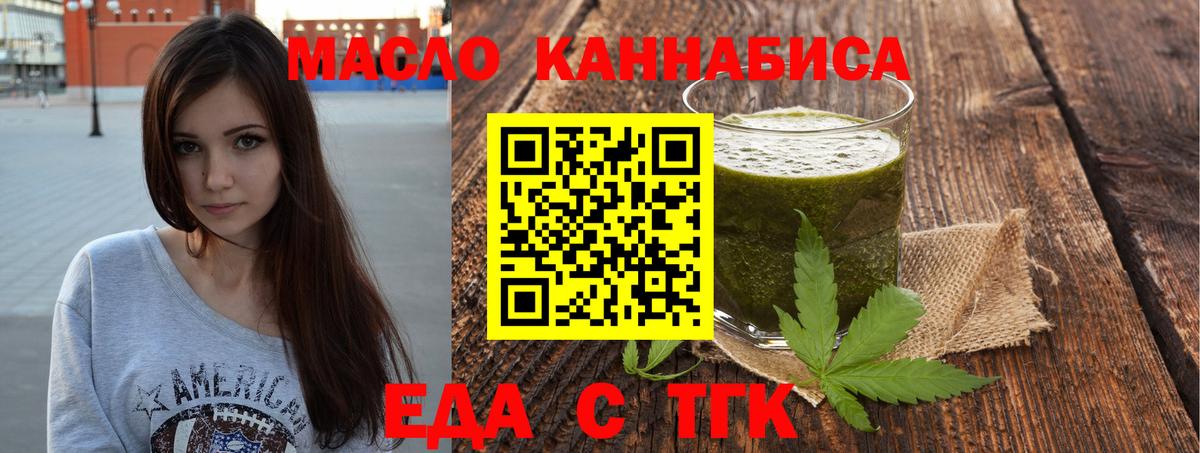 Печенье с ТГК конопля Ковров