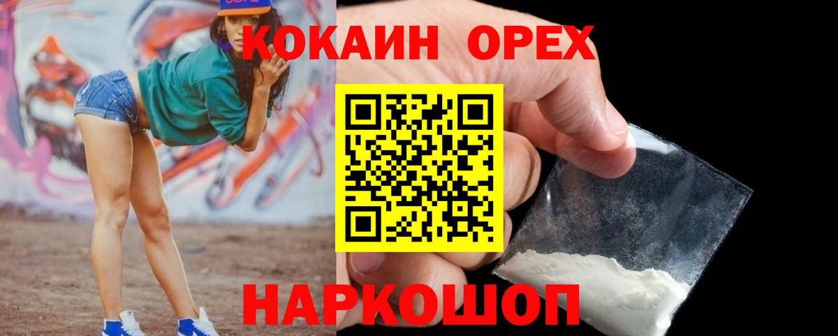 КОКАИН  Вход с VPN  Ковров  КОКАИН Колумбийский 