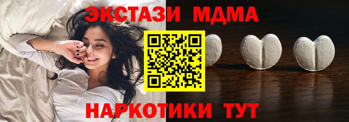 Ковров  ЭКСТАЗИ MDMA  Экстази TESLA  Ecstasy  блэк спрут ТОР  Вход с VPN 