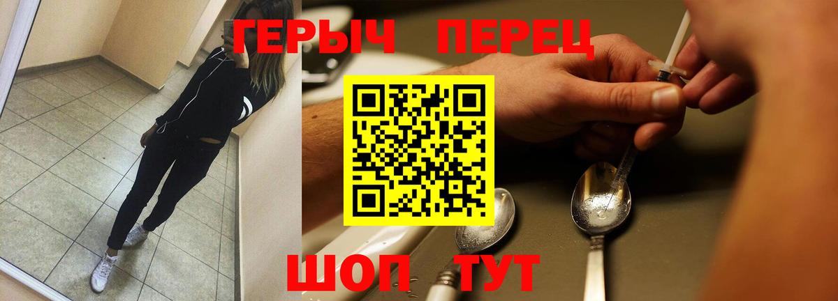 Героин VHQ  Вход с VPN  Ковров 
