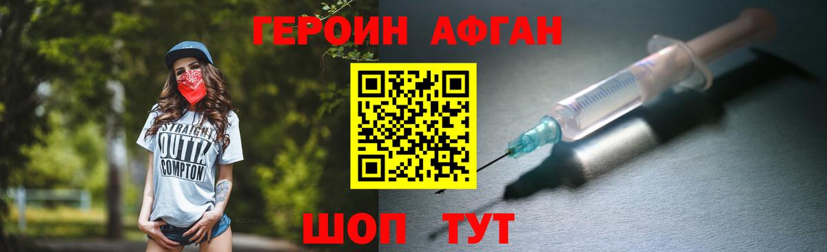 ГЕРОИН герыч Ковров