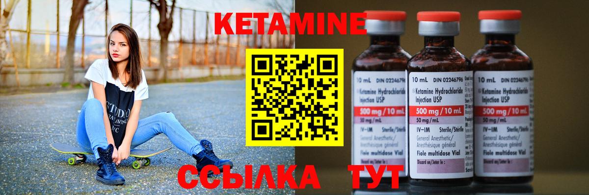 Кетамин VHQ  Кетамин ketamine  Вход с VPN  Ковров 