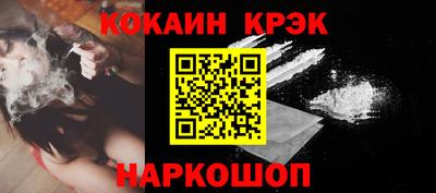 кокаин премиум Анжеро-Судженск