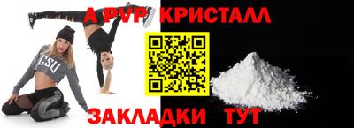 прущий лед Анапа
