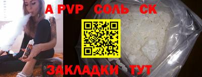 прущий лед Анапа