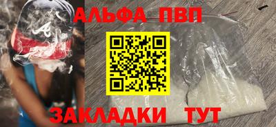 прущий лед Анапа