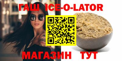гидра Ангарск