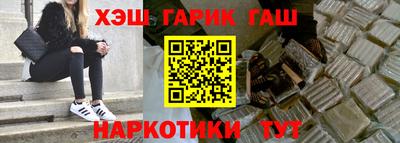 гидра Ангарск