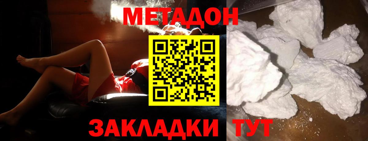 мега   Метадон мёд  Ковров  Вход с VPN  МЕТАДОН белоснежный 