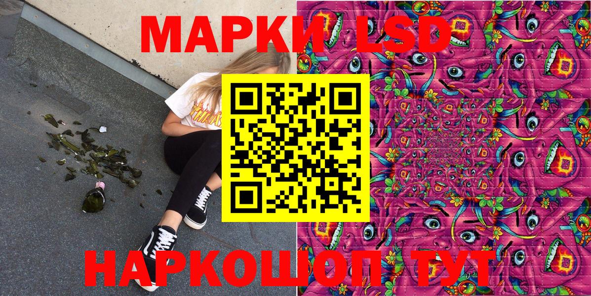 Марки NBOMe 1,5мг Ковров