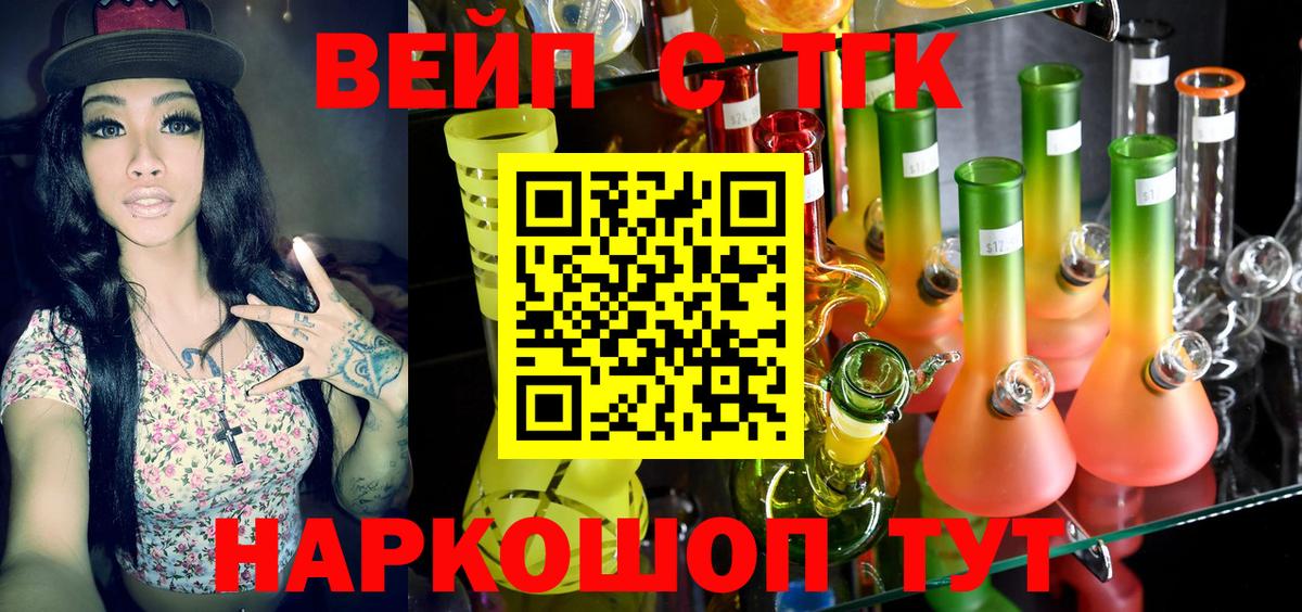 Ковров  ТГК жижа  Вход с VPN 