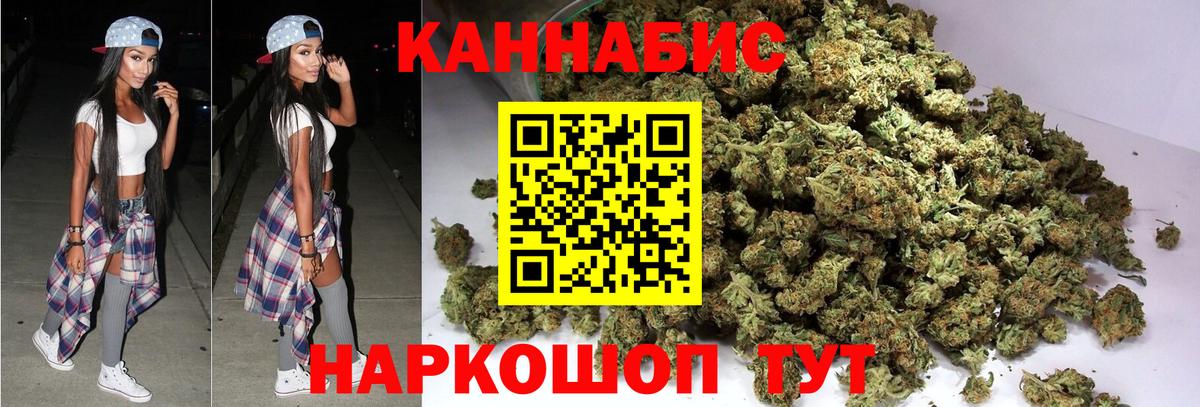 Марихуана конопля Ковров